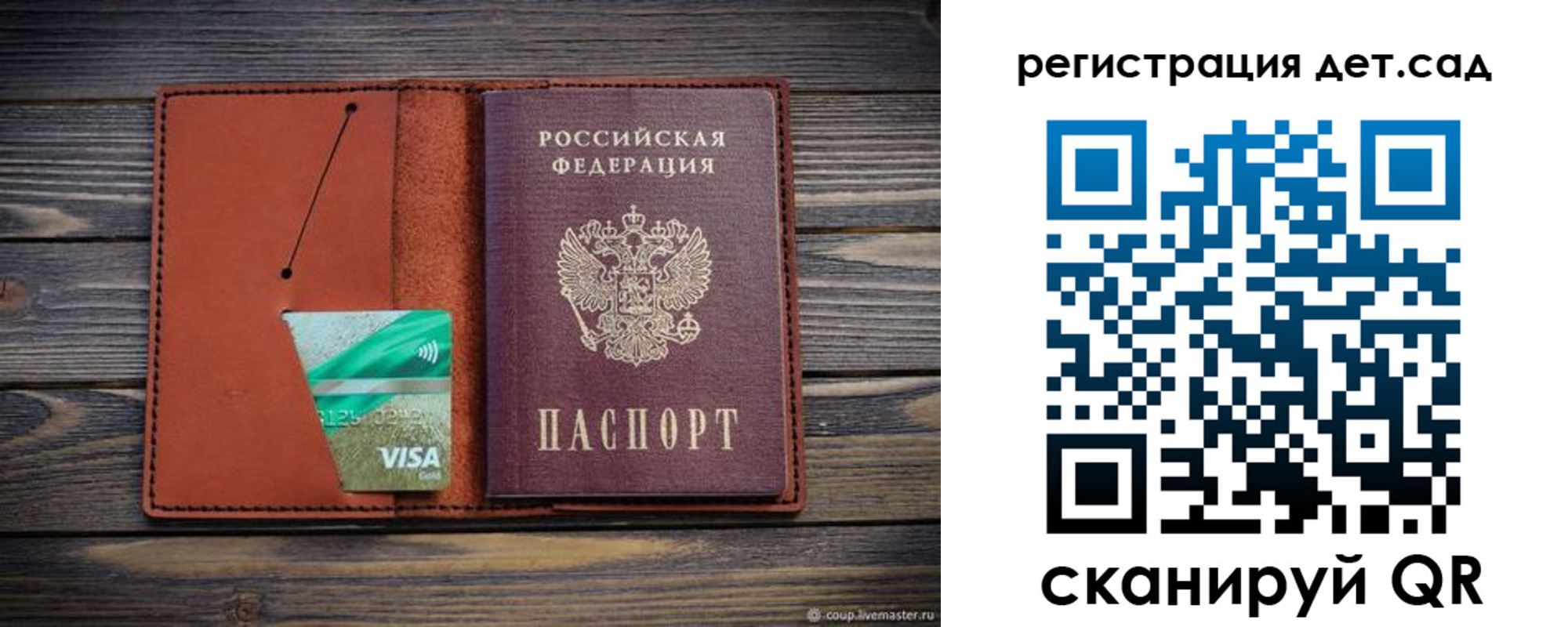 временная регистрация для всех в Зеленоградске