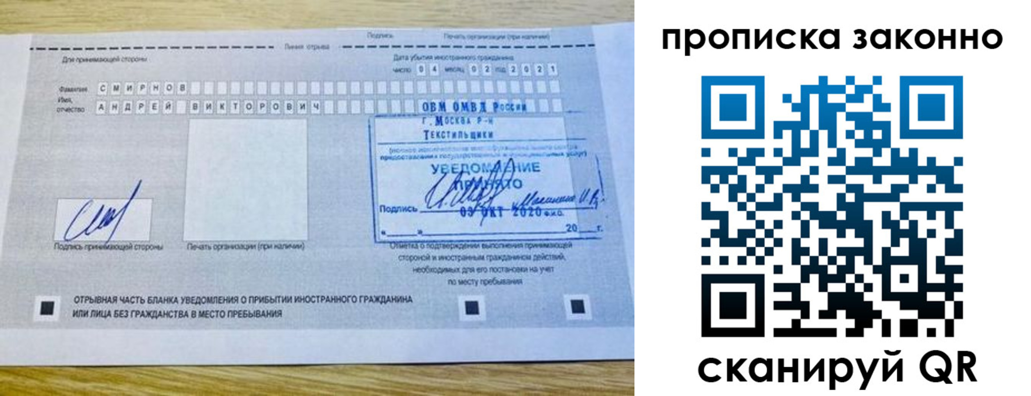 прописка законно в Зеленоградске