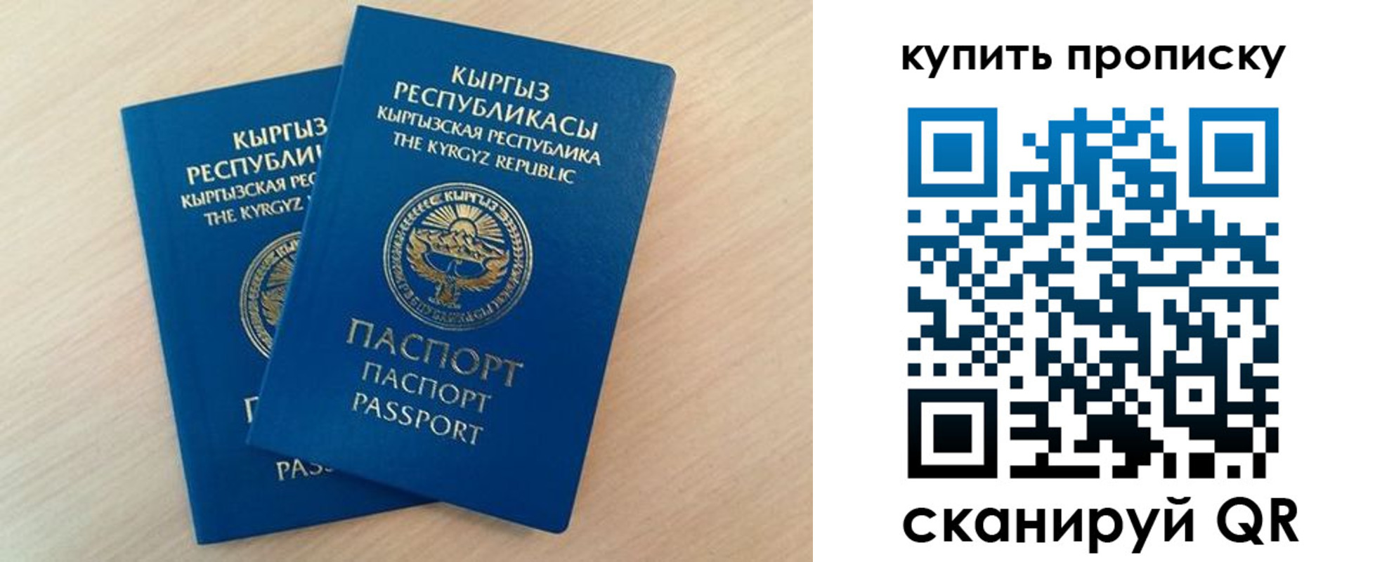 регистрация для школы в Зеленоградске