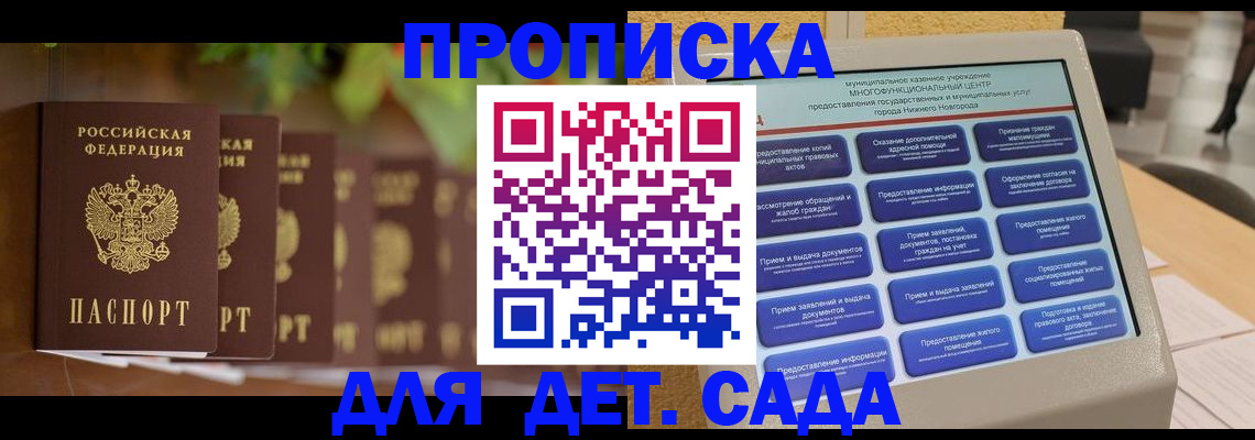 временная регистрация законно в Зеленоградске
