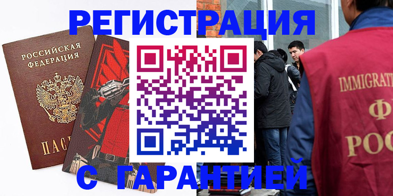 временная регистрация собственник в Зеленоградске