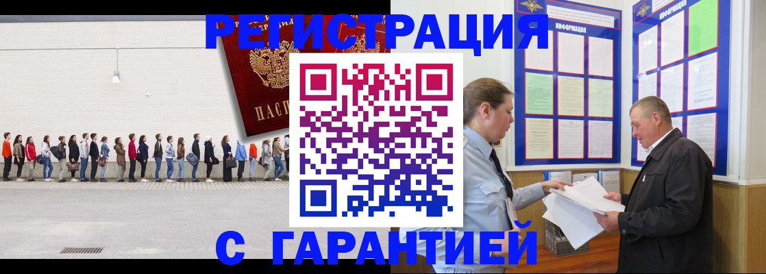 временная регистрация в Зеленоградске