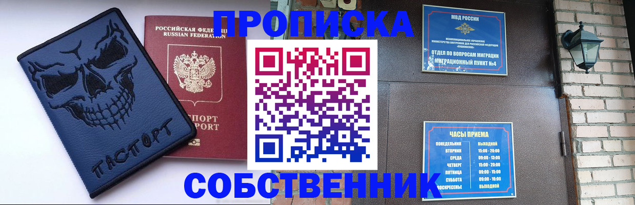 временная регистрация в квартире в Зеленоградске