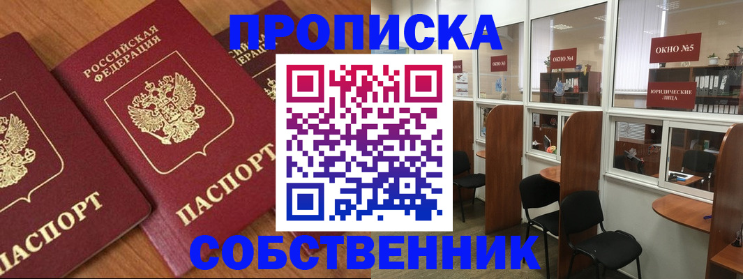 временная регистрация поиск в Зеленоградске